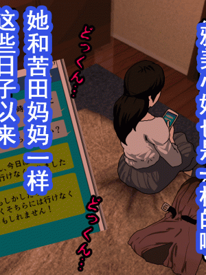 [サークルENZIN] 催眠浮気研究部 第十話  [TA自翻]_0178_0177