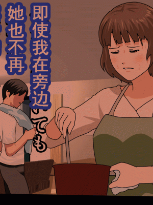 [サークルENZIN] 催眠浮気研究部 第十話  [TA自翻]_0934_0933