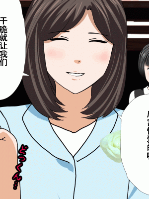 [サークルENZIN] 催眠浮気研究部 第十話  [TA自翻]_0241_0240