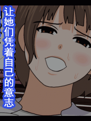 [サークルENZIN] 催眠浮気研究部 第十話  [TA自翻]_0950_0949