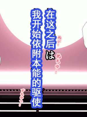 [サークルENZIN] 催眠浮気研究部 第十話  [TA自翻]_0596_0595