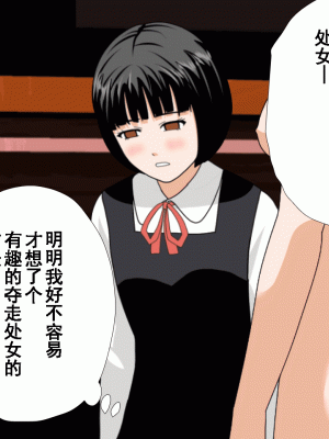 [サークルENZIN] 催眠浮気研究部 第十話  [TA自翻]_0942_0941