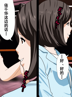 [サークルENZIN] 催眠浮気研究部 第十話  [TA自翻]_0242_0241