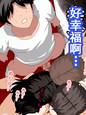 [サークルENZIN] 催眠浮気研究部 第十話  [TA自翻]_0450_0449