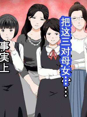 [サークルENZIN] 催眠浮気研究部 第十話  [TA自翻]_0944_0943