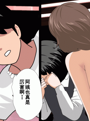 [サークルENZIN] 催眠浮気研究部 第十話  [TA自翻]_0918_0917