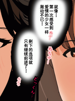 [サークルENZIN] 催眠浮気研究部 第十話  [TA自翻]_0369_0368