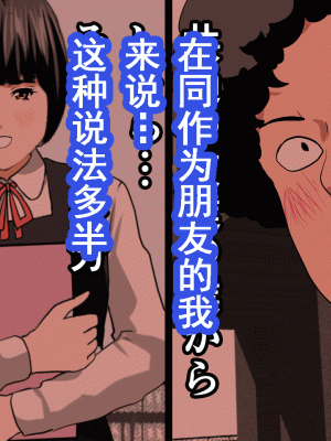 [サークルENZIN] 催眠浮気研究部 第十話  [TA自翻]_0905_0904