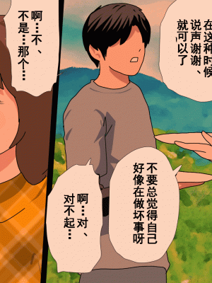 [サークルENZIN] 催眠浮気研究部 第十話  [TA自翻]_0835_0834