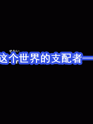 [サークルENZIN] 催眠浮気研究部 第十話  [TA自翻]_0959_0958