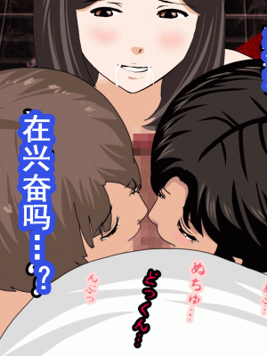 [サークルENZIN] 催眠浮気研究部 第十話  [TA自翻]_0376_0375