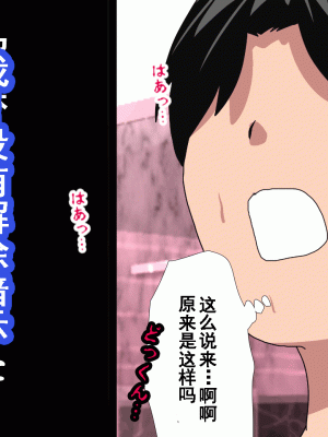 [サークルENZIN] 催眠浮気研究部 第十話  [TA自翻]_0767_0766
