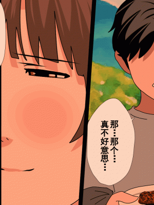 [サークルENZIN] 催眠浮気研究部 第十話  [TA自翻]_0834_0833