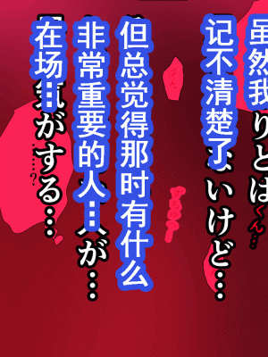 [サークルENZIN] 催眠浮気研究部 第十話  [TA自翻]_0846_0845