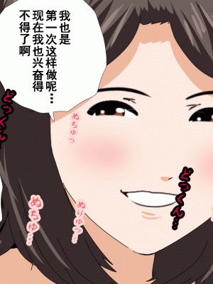 [サークルENZIN] 催眠浮気研究部 第十話  [TA自翻]_0521_0520