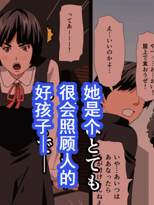 [サークルENZIN] 催眠浮気研究部 第十話  [TA自翻]_0907_0906