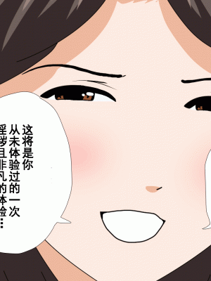 [サークルENZIN] 催眠浮気研究部 第十話  [TA自翻]_0271_0270
