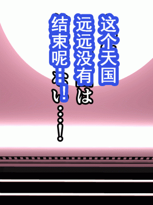 [サークルENZIN] 催眠浮気研究部 第十話  [TA自翻]_0662_0661