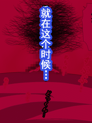 [サークルENZIN] 催眠浮気研究部 第十話  [TA自翻]_0892_0891