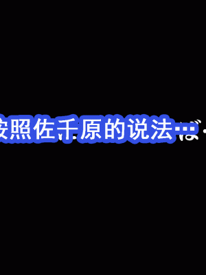[サークルENZIN] 催眠浮気研究部 第十話  [TA自翻]_0903_0902