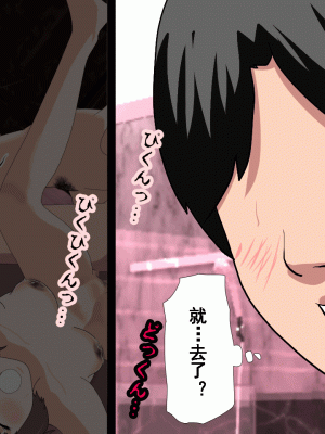 [サークルENZIN] 催眠浮気研究部 第十話  [TA自翻]_0762_0761