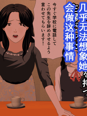 [サークルENZIN] 催眠浮気研究部 第十話  [TA自翻]_0182_0181