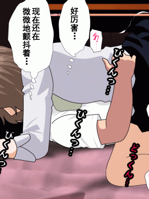 [サークルENZIN] 催眠浮気研究部 第十話  [TA自翻]_0110_0109