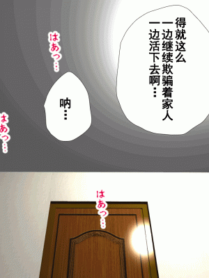 [サークルENZIN] 催眠浮気研究部 第十話  [TA自翻]_0988_0987