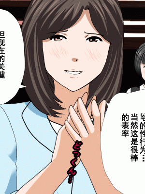 [サークルENZIN] 催眠浮気研究部 第十話  [TA自翻]_0237_0236