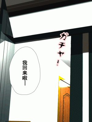 [サークルENZIN] 催眠浮気研究部 第十話  [TA自翻]_0995_0994