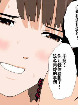 [サークルENZIN] 催眠浮気研究部 第十話  [TA自翻]_0223_0222