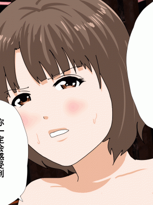 [サークルENZIN] 催眠浮気研究部 第十話  [TA自翻]_0272_0271