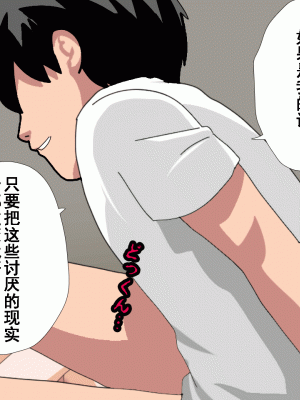 [サークルENZIN] 催眠浮気研究部 第十話  [TA自翻]_0993_0992