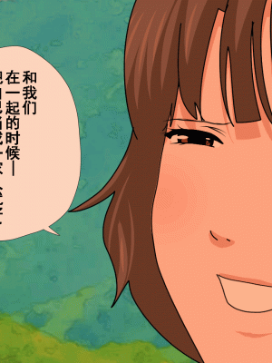 [サークルENZIN] 催眠浮気研究部 第十話  [TA自翻]_0836_0835