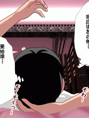 [サークルENZIN] 催眠浮気研究部 第十話  [TA自翻]_0953_0952