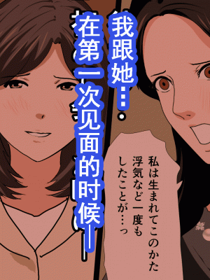 [サークルENZIN] 催眠浮気研究部 第十話  [TA自翻]_0181_0180