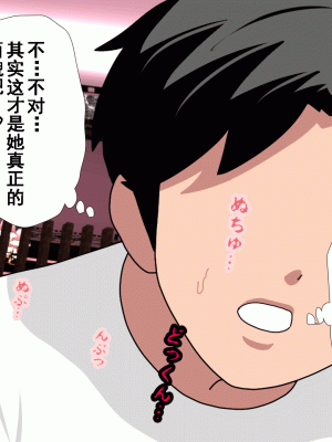 [サークルENZIN] 催眠浮気研究部 第十話  [TA自翻]_0885_0884