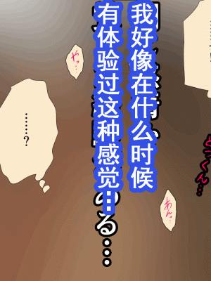 [サークルENZIN] 催眠浮気研究部 第十話  [TA自翻]_0845_0844