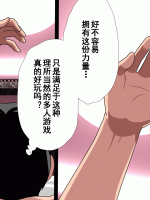 [サークルENZIN] 催眠浮気研究部 第十話  [TA自翻]_0946_0945