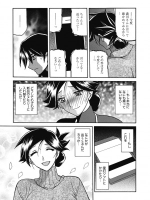 [山文京伝] 月下香の檻 二 [DL版]_147_147