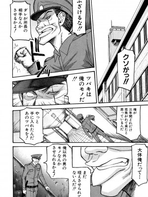[いのまる] Camellia [DL版]_055_0055