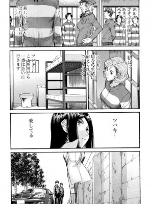 [いのまる] Camellia [DL版]_119_0119