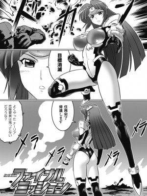 [LEYMEI] 堕ちた天使達の残影 [DL版]_035_035