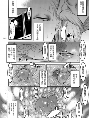 (C89) [絵援隊 (酒呑童子)] 昼はクリリンの妻 (ドラゴンボールZ) [中国翻訳][無修正][996重嵌][說真的這很花時間個人漢化]_031