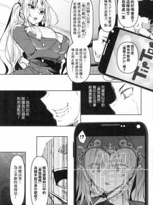 [風的工房][無碼][復八磨直兎] 催眠天国 催眠天國 無修正_風的工房057