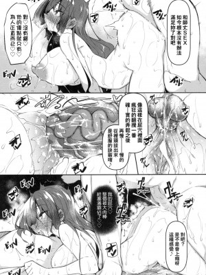 [風的工房][無碼][復八磨直兎] 催眠天国 催眠天國 無修正_風的工房139