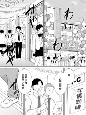 [母印堂 (シベリアン母スキー)] 僕の母さんで、僕の好きな人。7 [中国翻訳]_04
