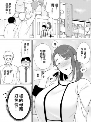 [母印堂 (シベリアン母スキー)] 僕の母さんで、僕の好きな人。7 [中国翻訳]_29