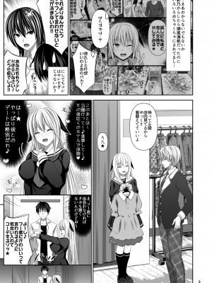 [牧野駅 (牧野坂シンイチ)] セックスフレンド4 (オリジナル)_009
