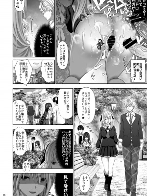 [牧野駅 (牧野坂シンイチ)] セックスフレンド4 (オリジナル)_016